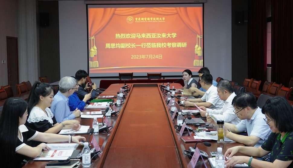 马来西亚汝来大学